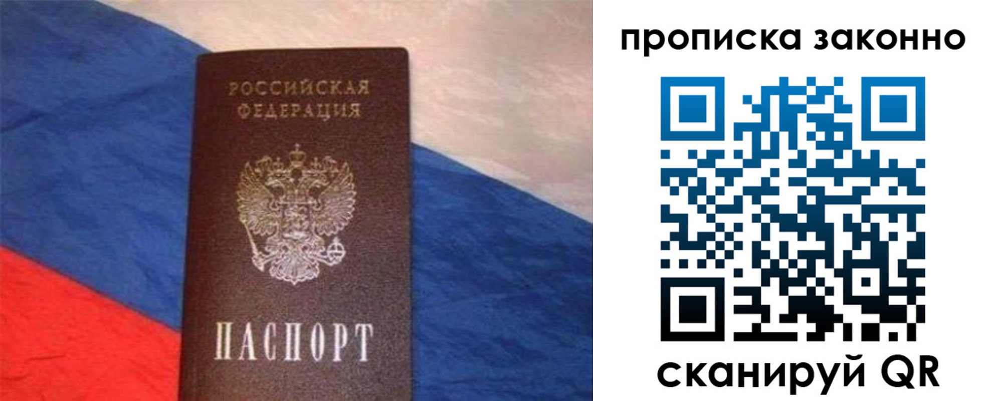 временная регистрация для школы в Армавире