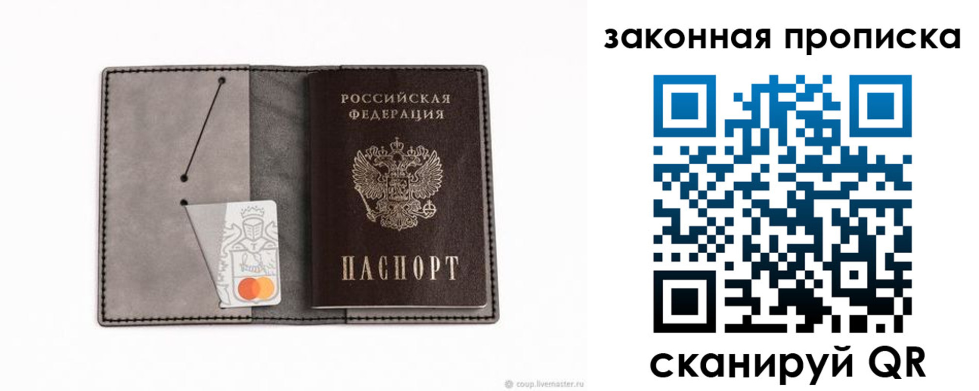 где прописаться в Армавире