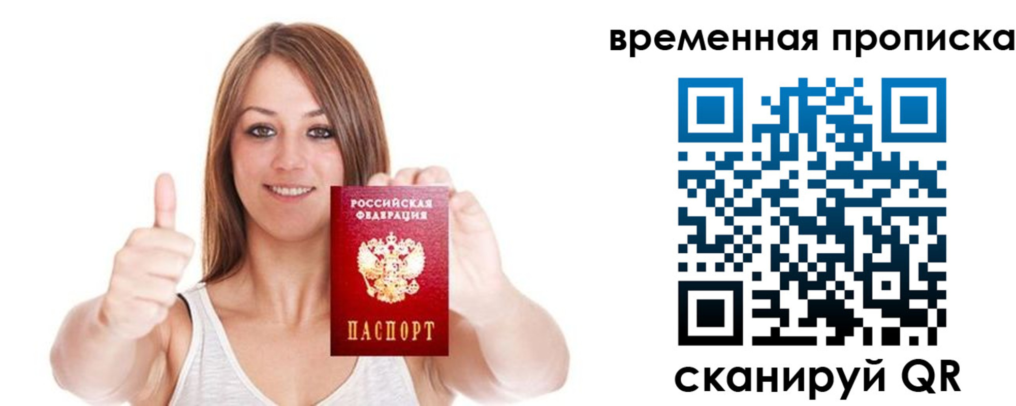 временная регистрация собственник в Армавире