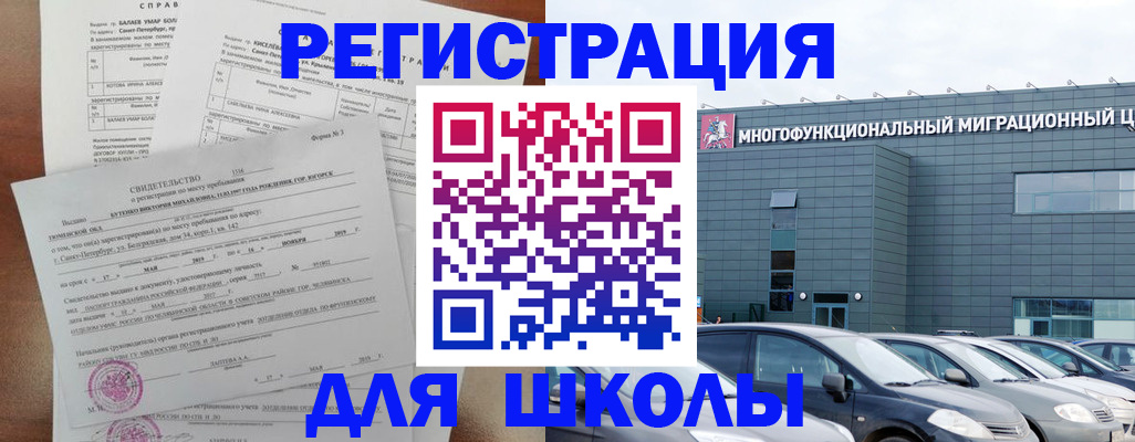 прописка поиск в Армавире