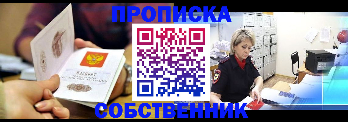 временная регистрация адрес в Армавире