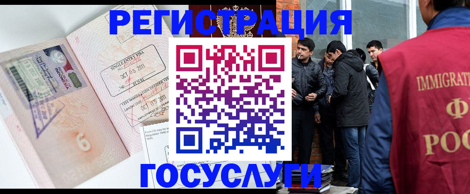 временная регистрация в квартире в Армавире