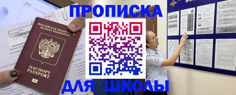 временная регистрация адрес в Армавире