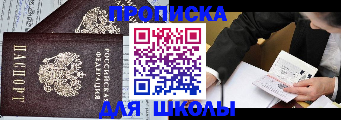 прописка паспорт в Армавире