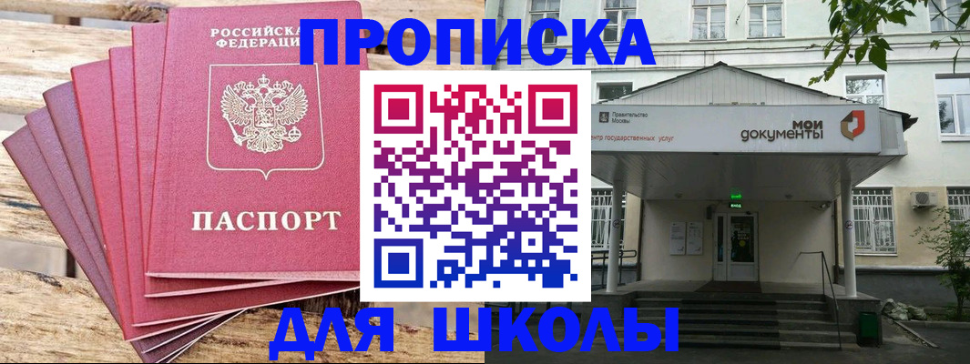 временная регистрация поиск в Армавире