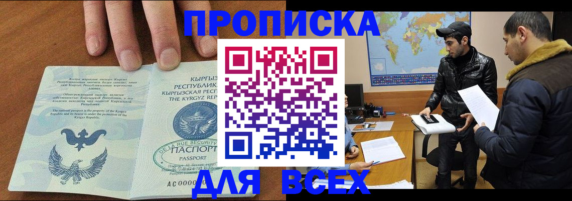 временная регистрация законно в Армавире