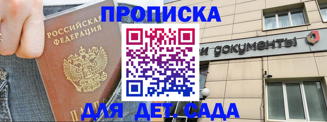 пропишу в квартире в Армавире